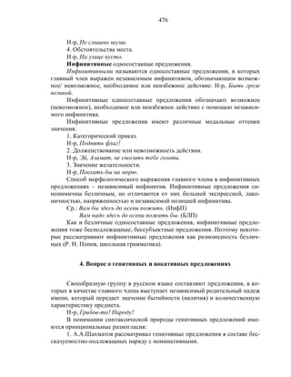 Русский язык