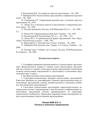 Русский язык