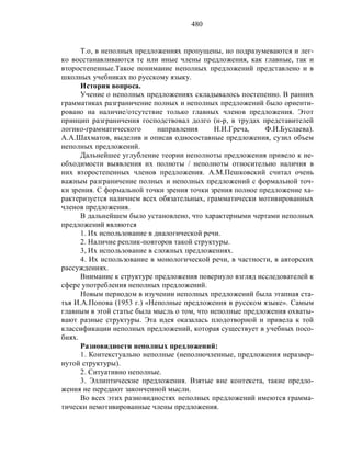 Русский язык