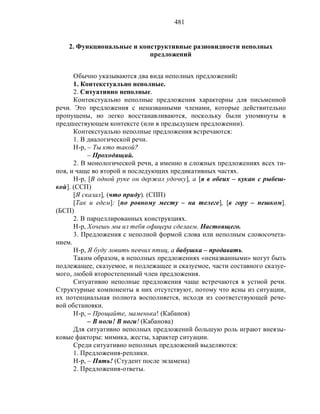 Русский язык