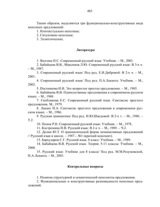 Русский язык