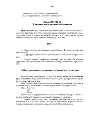 Русский язык