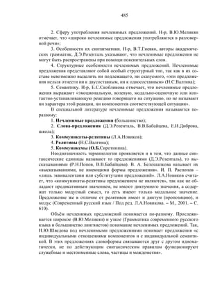 Русский язык