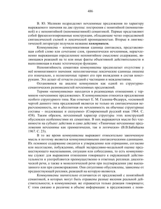 Русский язык