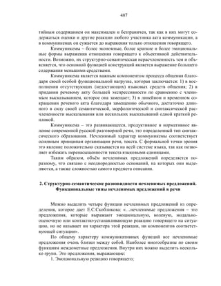 Русский язык