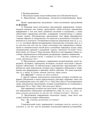 Русский язык