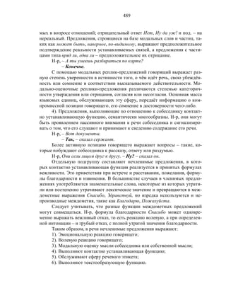 Русский язык