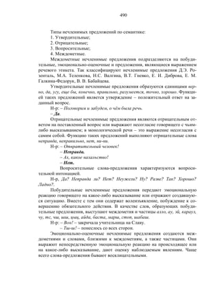 Русский язык