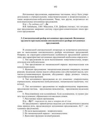 Русский язык