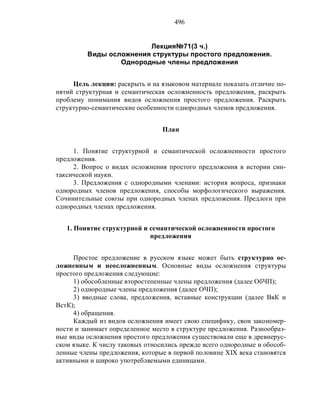 Русский язык