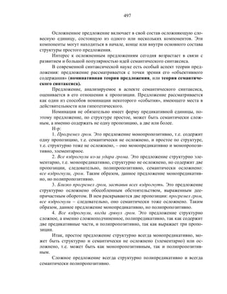 Русский язык