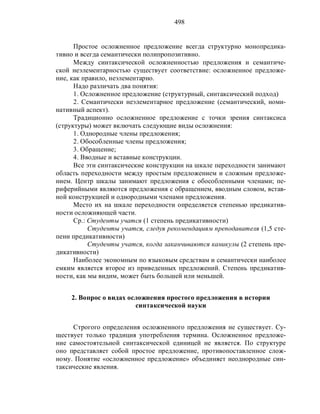 Русский язык