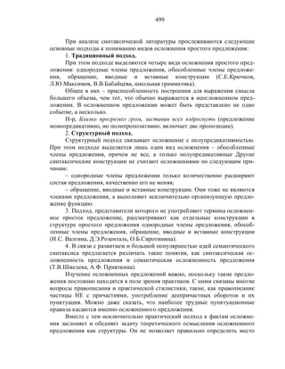 Русский язык