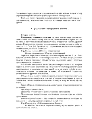 Русский язык