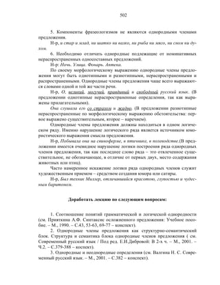 Русский язык