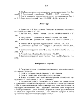 Русский язык