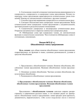 Русский язык