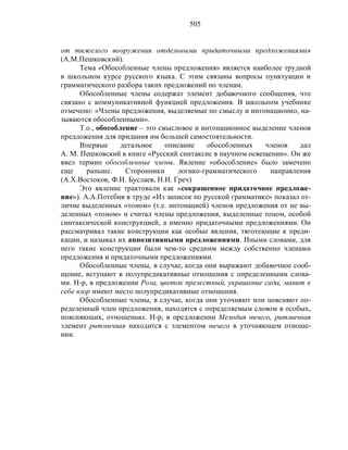 Русский язык