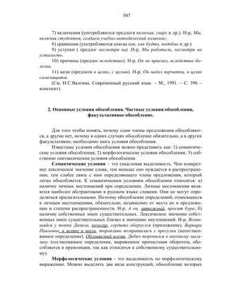 Русский язык