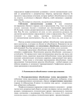 Русский язык