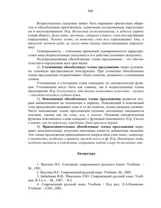 Русский язык