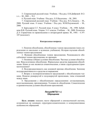 Русский язык