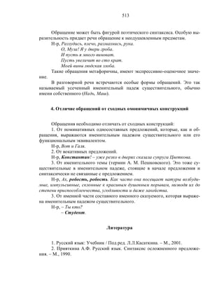 Русский язык