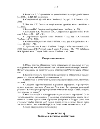 Русский язык