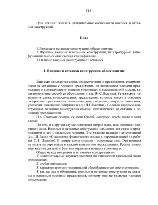 Русский язык