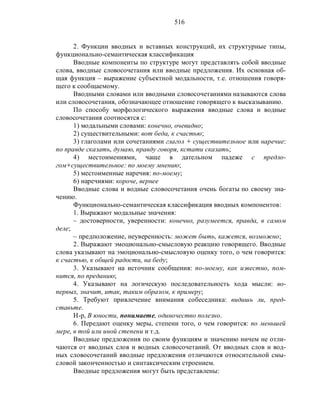 Русский язык