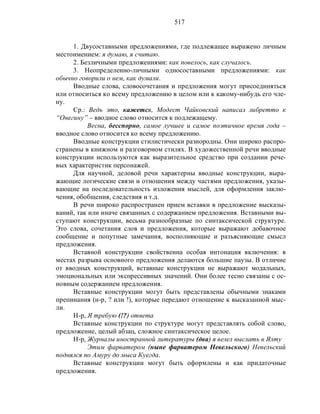 Русский язык