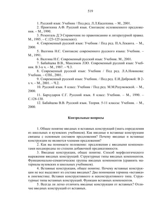 Русский язык