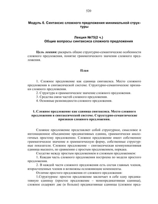 Русский язык