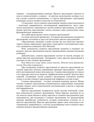 Русский язык