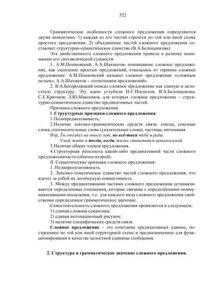 Русский язык