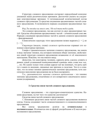 Русский язык