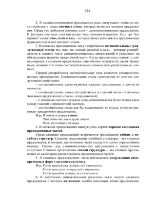 Русский язык