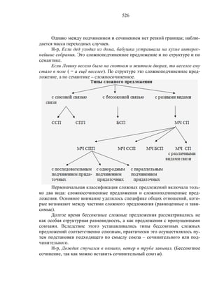 Русский язык