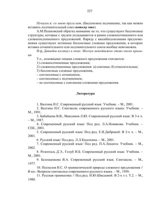 Русский язык