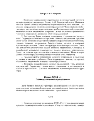 Русский язык