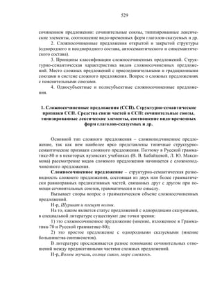 Русский язык