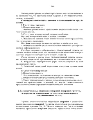 Русский язык