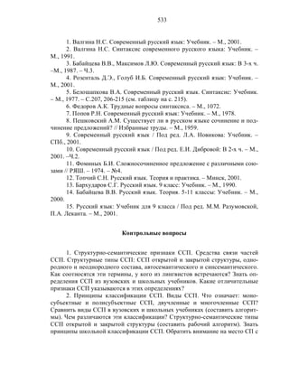 Русский язык