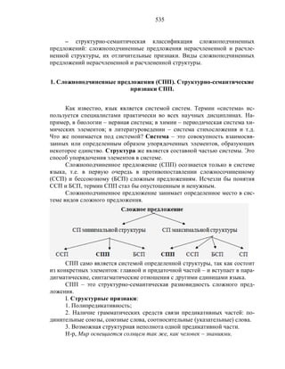 Русский язык