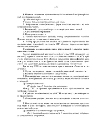 Русский язык