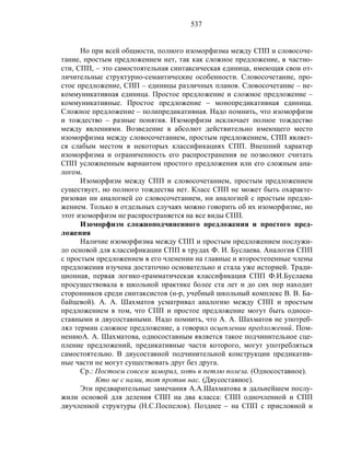 Русский язык