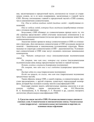 Русский язык