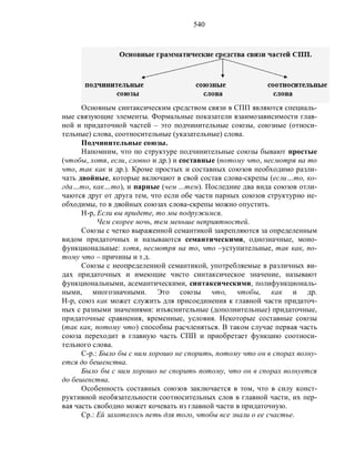 Русский язык