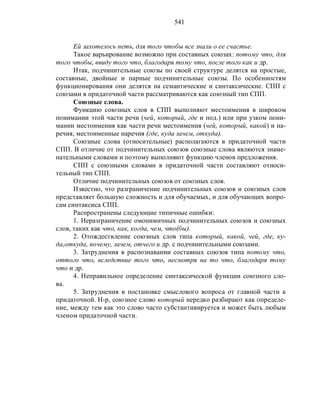 Русский язык