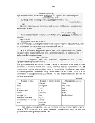 Русский язык